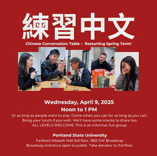 Ad for Chinese Conversation Table at Portland State
